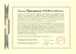 Дисконт-Сертификат ССБТ.0001.RU.000025